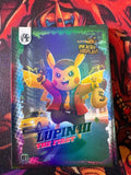 Lupin Pikachu Cosplay 1  #191